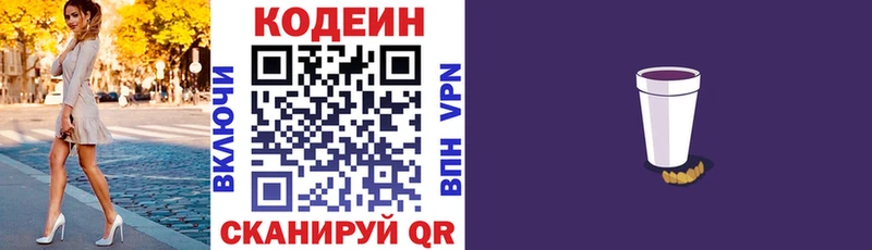 Купить  Стародуб  Кодеиновый сироп Lean напиток Lean (лин)