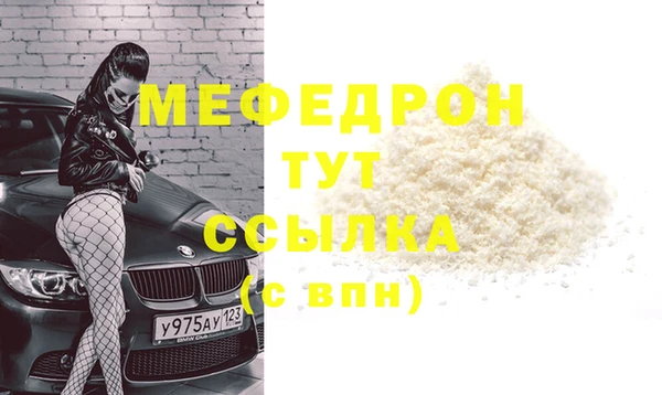 мефедрон мука Лихославль