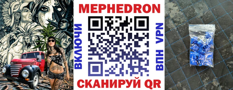 МЕФ мяу мяу  Стародуб